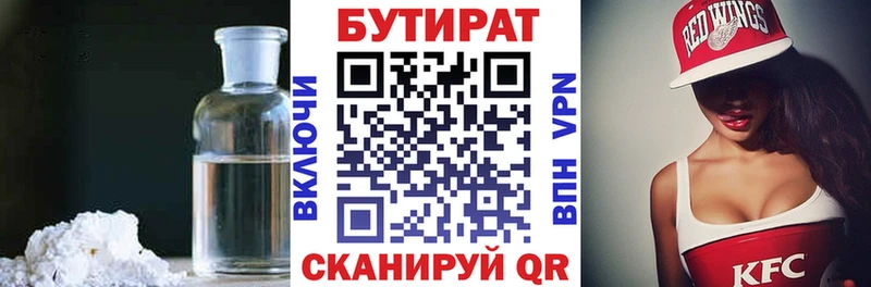 БУТИРАТ оксибутират  нарко площадка формула  Сретенск 