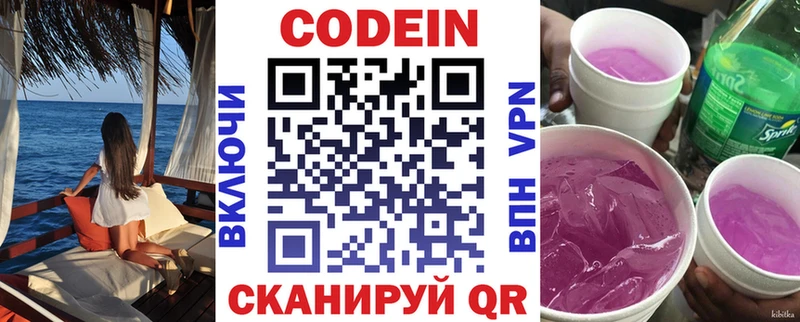 Codein Purple Drank  MEGA как зайти  Сретенск  дарнет шоп 