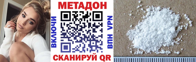 МЕТАДОН methadone  Сретенск 