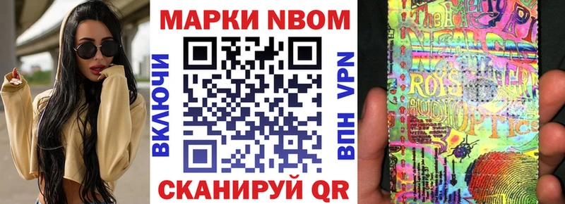 Марки NBOMe 1500мкг Сретенск